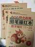 数字0-100描红本（套装全4册）幼小衔接大开本铅笔数字描红本 学前准备数字启蒙 控笔训练幼儿园团购教材一年级田字格本幼儿园大班寒假作业练习册 儿童年货节送礼 实拍图