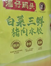 湾仔码头白菜三鲜猪肉水饺1320g66只早餐速食面点速冻饺子年货送礼 实拍图