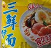 华丰三鲜伊面方便面混合口味整箱86g*24袋速食干吃泡面怀旧食品 实拍图