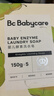 babycare新生婴儿童洗衣皂专用肥皂宝宝内衣皂香皂抑菌去渍 英国梨150g*5 实拍图