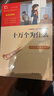 全6册 快乐读书吧四年级下册推荐 十万个为什么 穿过地平线 爷爷的爷爷 细菌世界历险记 森林报 地球的故事 赠考点 赠考点小册子万物复书四年级 实拍图