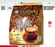 旧街场（OLDTOWN）马来西亚原装进口原味三合一速溶白咖啡35g*15条 拿铁奶茶 实拍图