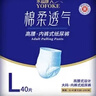 永福康绵柔透气成人拉拉裤L120片 臀围80-120cm 老人孕产妇内裤型纸尿裤 实拍图