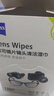 蔡司擦镜纸 镜头镜片眼镜清洁湿巾 擦眼镜 墨镜相机清洁 除菌湿巾 [中量热卖]镜片清洁湿巾120片装 实拍图