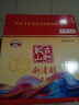古越龙山 新清醇 半干型黄酒 绍兴黄酒 618ml*8 整箱装 年货送礼 实拍图