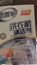 老管家洗衣机清洁剂波轮滚筒式洗衣机清洗剂强力除垢杀菌125g*3袋*3盒 实拍图