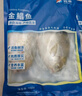 翔泰 海南金鲳鱼净重900g 2条装  年货节鱼类生鲜 火锅食材 海鲜水产  实拍图