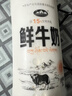青海湖 鲜牛奶1L  含15%牦牛奶  鲜奶 低温奶 巴氏杀菌奶 无添加剂 实拍图