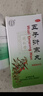 北京同仁堂 五子衍宗丸 60g*6盒装补肾益精肾虚精亏阳痿不育遗精早泄腰痛尿后余沥 补肾 非处方 男科用药 实拍图