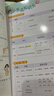 【赠定制错题本】2026春季53天天练小学数学三年级下册RJ人教版五三天天练53天天练5.3天天练5·3天天练学霸培优学霸提优 实拍图