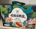 神邮 高邮双黄咸鸭蛋熟10枚*85.8g年货礼盒 即食流油咸蛋黄 企业团购 实拍图