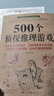 500个侦探推理游戏 侦探推理书儿童 侦探游戏 侦探书 晒单实拍图