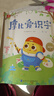 学而思 摩比爱识字 摩比爱数学家族产品 幼儿识字 幼小衔接学前识字启蒙  从零识字实现自主阅读（7册）1000个高频字 1048个词语 95个音频 400+字词卡 艾宾浩斯遗忘定律 互动视频 趣味贴纸 实拍图
