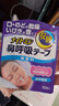 小林制药（KOBAYASHI）防打鼾器打呼噜安睡呼吸鼻贴睡觉止鼾贴安睡鼻呼吸贴15片 实拍图