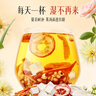 南同四海同仁堂陈皮茯苓茶山楂红豆薏米芡实山药祛湿健脾养胃调理养生茶包 实拍图