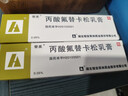 [替美] 丙酸氟替卡松乳膏0.05％*15g/盒 2盒装 实拍图