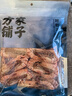 方家铺子中华老字号大号对虾干250g XXL号 烤虾干九节虾干虾仁干海鲜干货 实拍图