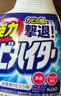 花王（KAO）强力除霉剂400ml 浴室墙面墙体清洁去霉斑霉菌清洗非啫喱除霉喷雾 实拍图