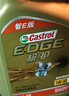 嘉实多（Castrol）极护智E版单次小保养卡 0W-20 C5 4L 含机油+机滤+工时 汽车保养 实拍图