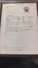 科大讯飞智能办公本X3 10.65英寸 电子书阅读器 墨水屏电纸书 平板电脑 手写笔记本电纸书 政府补贴 实拍图