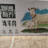 寻滩鲜宁夏盐碱地滩羊肉生鲜羊排羊腿组合 6斤原切烧烤食材清真源头直发 实拍图