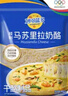 妙可蓝多 马苏里拉芝士碎450g*3 奶酪碎 三明治焗饭披萨烘焙原料 实拍图