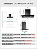 创维（Skyworth）欧式顶吸式家用抽油烟机T型直流变频大吸力排烟机 一级能效 自动清洗 Y1H PRO 实拍图