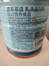 京东京造乳清蛋白粉骨骼关节肌肉450g乳清蛋白高钙维生素骨胶原 实拍图