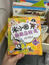 米小圈脑筋急转弯 米小圈上学记 第一辑 4册套装 脑筋急转弯米小圈 童书 课外阅读 阅读 课外书 一升二衔接 小升初衔接 实拍图