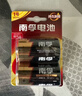南孚1号碱性电池4粒 大号电池 适用于热水器/煤气燃气灶/手电筒/电子琴/挂钟等 2粒*2卡 实拍图