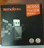 Tenda腾达 WiFi6免驱动usb无线网卡台式机专用 wifi接收器台式电脑笔记本主机网络wifi发射 内置天线 实拍图