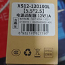 胜为12V1A电源适配器 适用路由器机顶盒监控摄像头供电光猫台灯DC圆孔充电线 XS12-120100L(5.5*2.5) 实拍图
