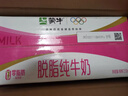 蒙牛脱脂纯牛奶250ml*24盒 零脂肪早餐健身减脂 年货礼盒 实拍图