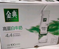 伊利金典4.4g高蛋白牛奶整箱 250ml*10瓶  年货礼盒装 实拍图
