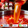 好人家红酸汤火锅底料200g 贵州风味酸辣番茄鱼米线肥牛调味料家用 实拍图