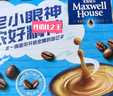 麦斯威尔（Maxwell House）经典原味速溶咖啡粉13g*30条 三合一冲饮 0反式脂肪酸 固体饮料 实拍图