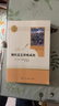 骆驼祥子+钢铁是怎样炼成的 七年级下册名著人教版【套装2册】人民教育出版社初一下语文教材配套阅读人教版名著阅读课程化丛书初中语文教科书配套书目 实拍图