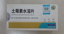 坤宁王鱼用土霉素鱼药烂尾烂肉肠炎白点水霉病锦鲤鹦鹉观赏鱼水族药剂 实拍图