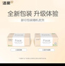 洁柔抽纸 粉Face柔韧3层110抽*48包 可湿水纸巾卫生纸 抽纸整箱 实拍图