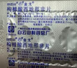[白云山金戈] 枸橼酸西地那非片 100mg*3片 男科用药 京东大药房 实拍图