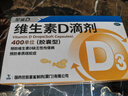 星鲨维生素D滴剂 30粒d3儿童1-3岁婴幼儿0-1岁成人补钙3-12岁促钙吸收京东自营大药房全年龄段可用 实拍图