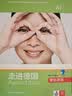 走进德国A1 学生用书（附CD光盘3张） 实拍图