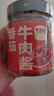 云山半0脂肪番茄牛肉酱200g 大块牛肉儿童不辣意面酱拌面拌面酱 实拍图
