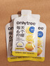 only tree冷榨柠檬液NFC柠檬汁0蔗糖0脂维C复合果汁饮料冲饮30g*50条 实拍图
