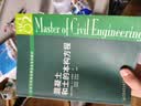 混凝土和土的本构方程/土木工程专业研究生系列教材 实拍图