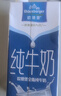 欧德堡（Oldenburger）3.4g蛋白全脂纯牛奶1L*12盒 家庭/学生/老人用奶 早餐奶 性价款 实拍图