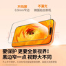绿联适用iphone14plus钢化膜苹果13promax手机膜高清全屏覆盖防摔耐磨防指纹不挡屏保护膜 1片装 实拍图