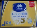 维达（Vinda）擦手纸2层130抽*9包 酒店卫生间高端铂臻商用抽纸巾VS2862 实拍图