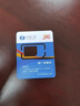 中国广电流量卡电话卡手机卡纯上网大流量卡5G全国通用不限速大王卡低月租广电流量卡 本地卡19元60G+30G全国通用首月免费超长套餐 实拍图