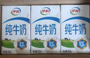 伊利纯牛奶 250ml*16盒 全脂牛奶 礼盒装 10月底产 实拍图